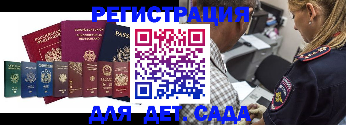 прописка для кредита в Саках