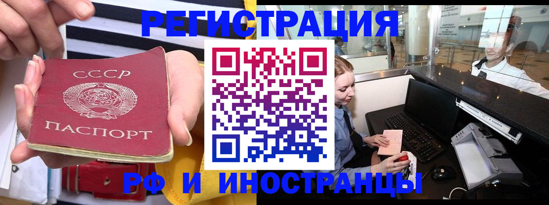 прописка ребенка в Саках