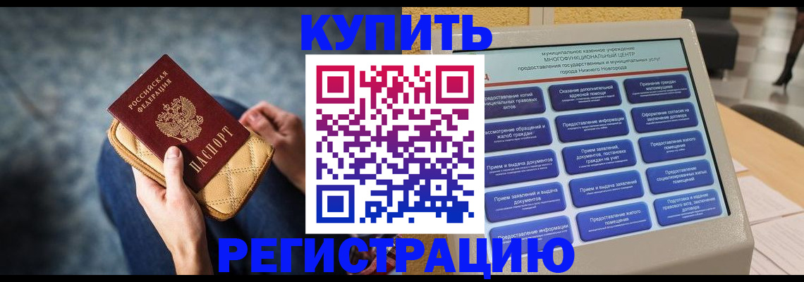 прописка поиск в Саках